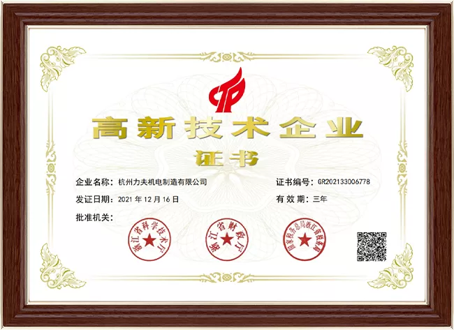 مؤسسة التكنولوجيا العالية