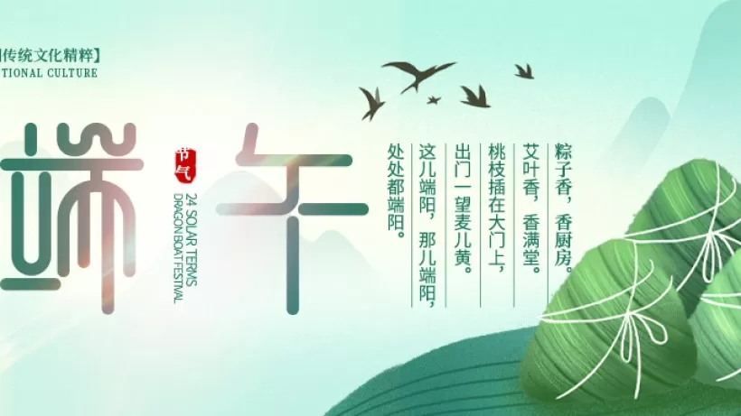 Dragon Boat Festival