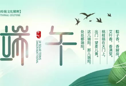 مهرجان قوارب التنين