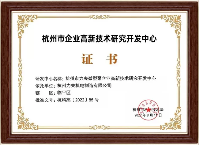 شهادة معهد التكنولوجيا العالية