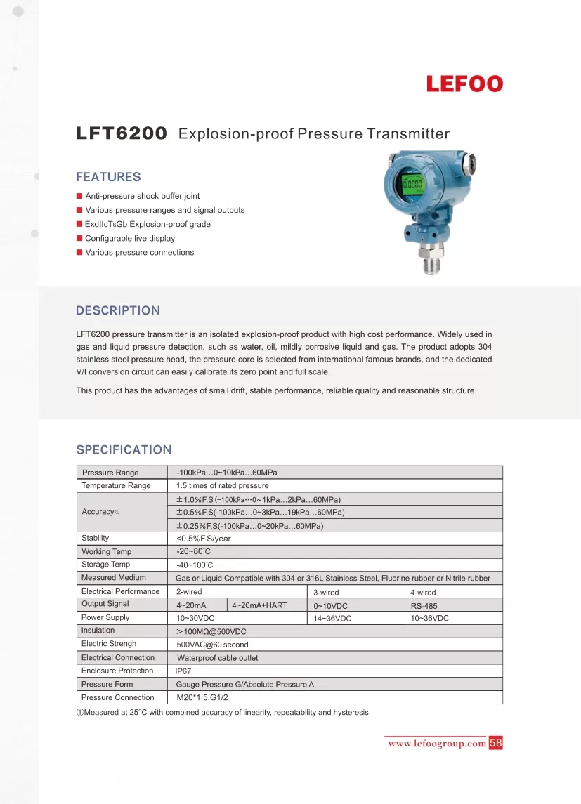 جهاز إرسال ضغط LEFOO LFT6200 مقاوم للانفجار
