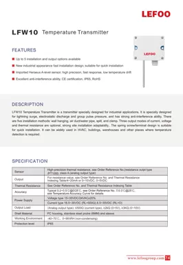 جهاز إرسال درجة الحرارة LEFOO LFW10